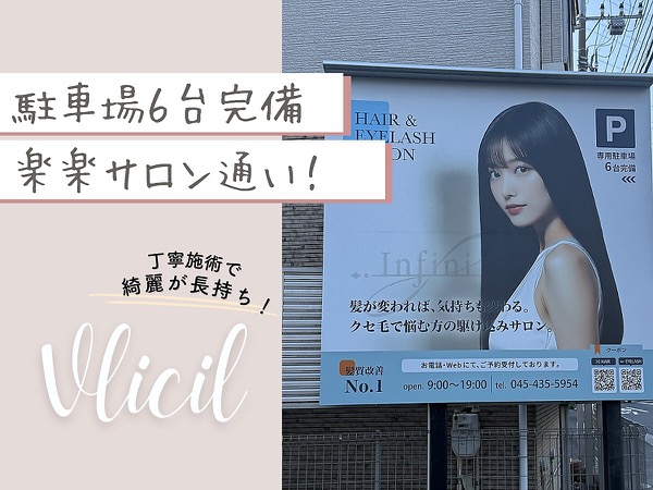 施術例2 - マツエクデザイン